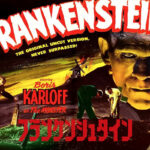 フランケンシュタイン（1931）