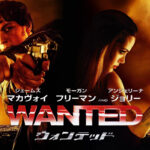 WANTED　ウォンテッド