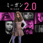 M3GAN／ミーガン 2.0