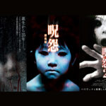 呪怨（Vシネマ版1-2／劇場版1-2）