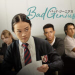 BAD GENIUS／バッド・ジーニアス