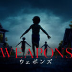 WEAPONS／ウェポンズ